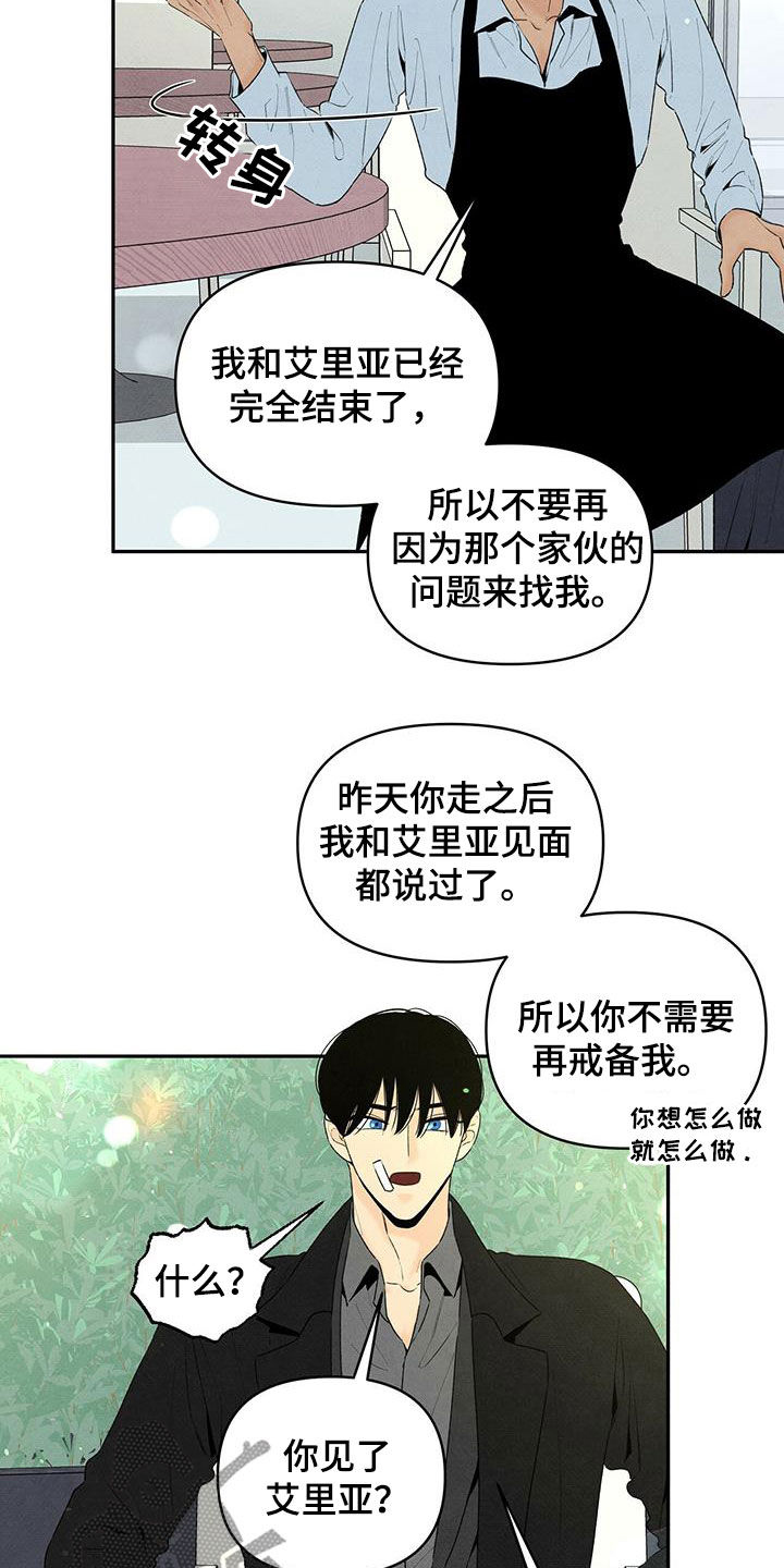 的士速递丹尼尔遭遇黑帮漫画,第129话2图