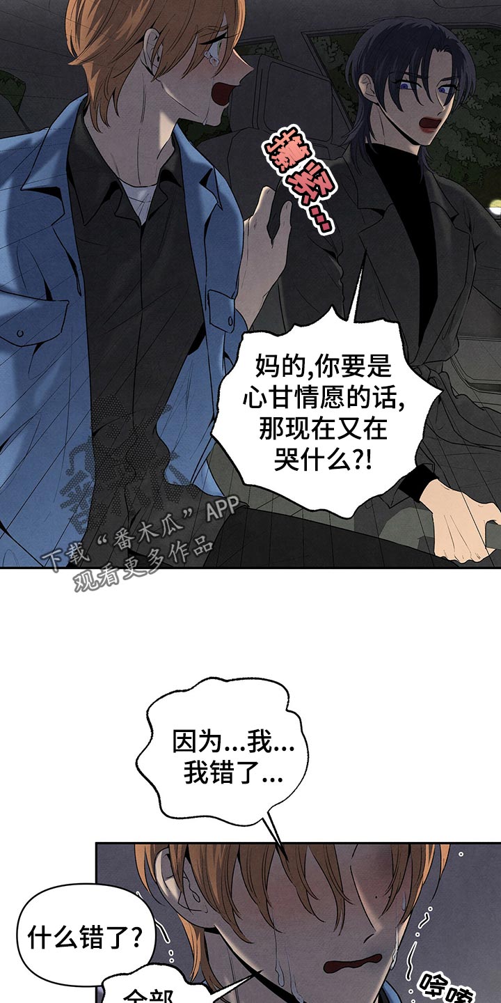 丹尼尔与黑帮的故事漫画,第117话1图