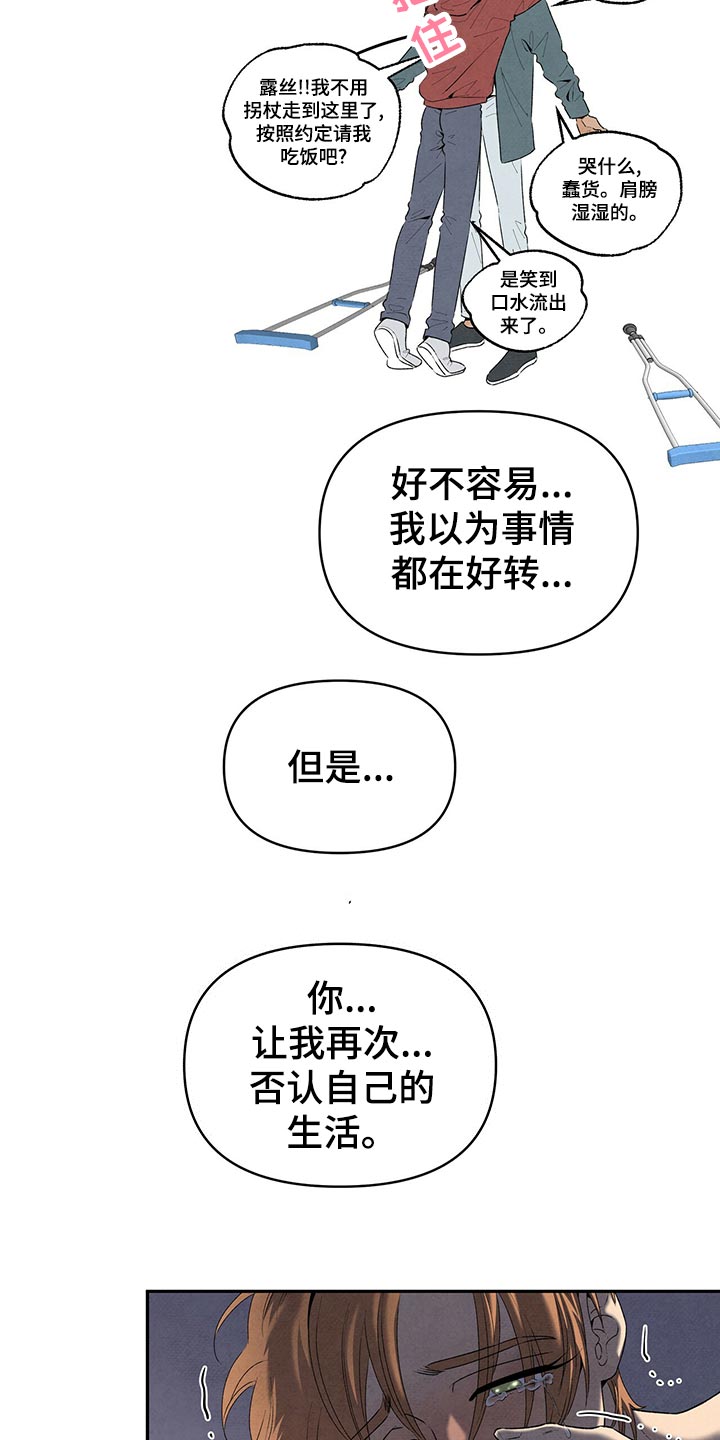 丹尼尔与艾玛有绯闻吗漫画,第115话1图