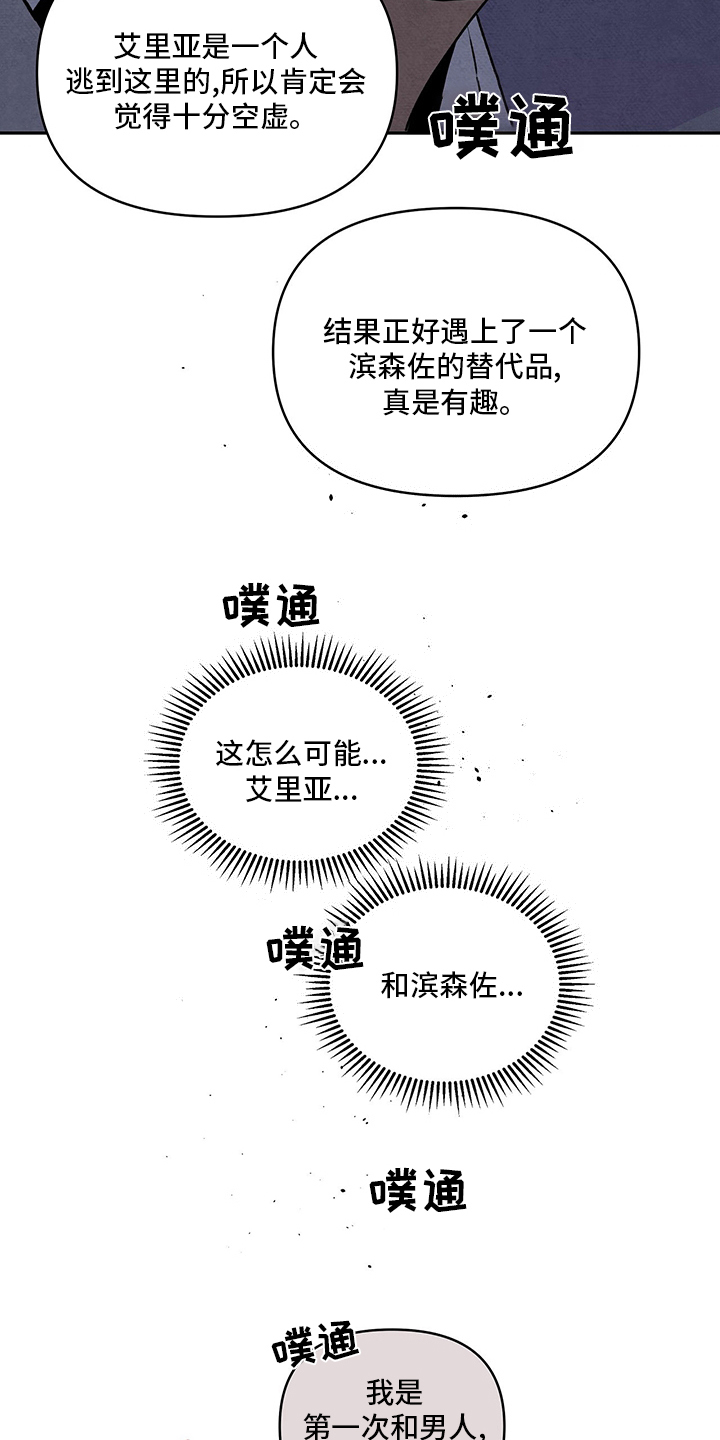 丹尼尔与黑帮漫画,第81话2图
