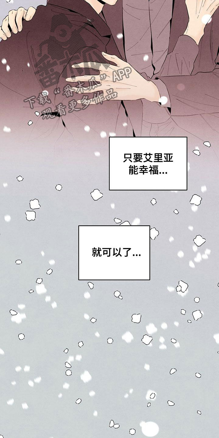 丹尼尔卡尼曼漫画,第138话2图