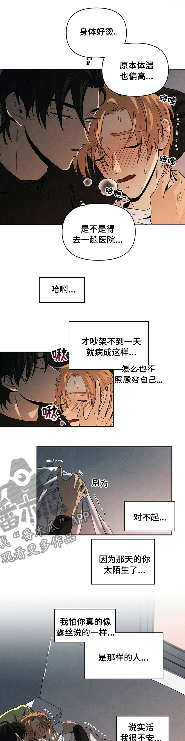 丹尼尔雷德克里夫漫画,第64话1图