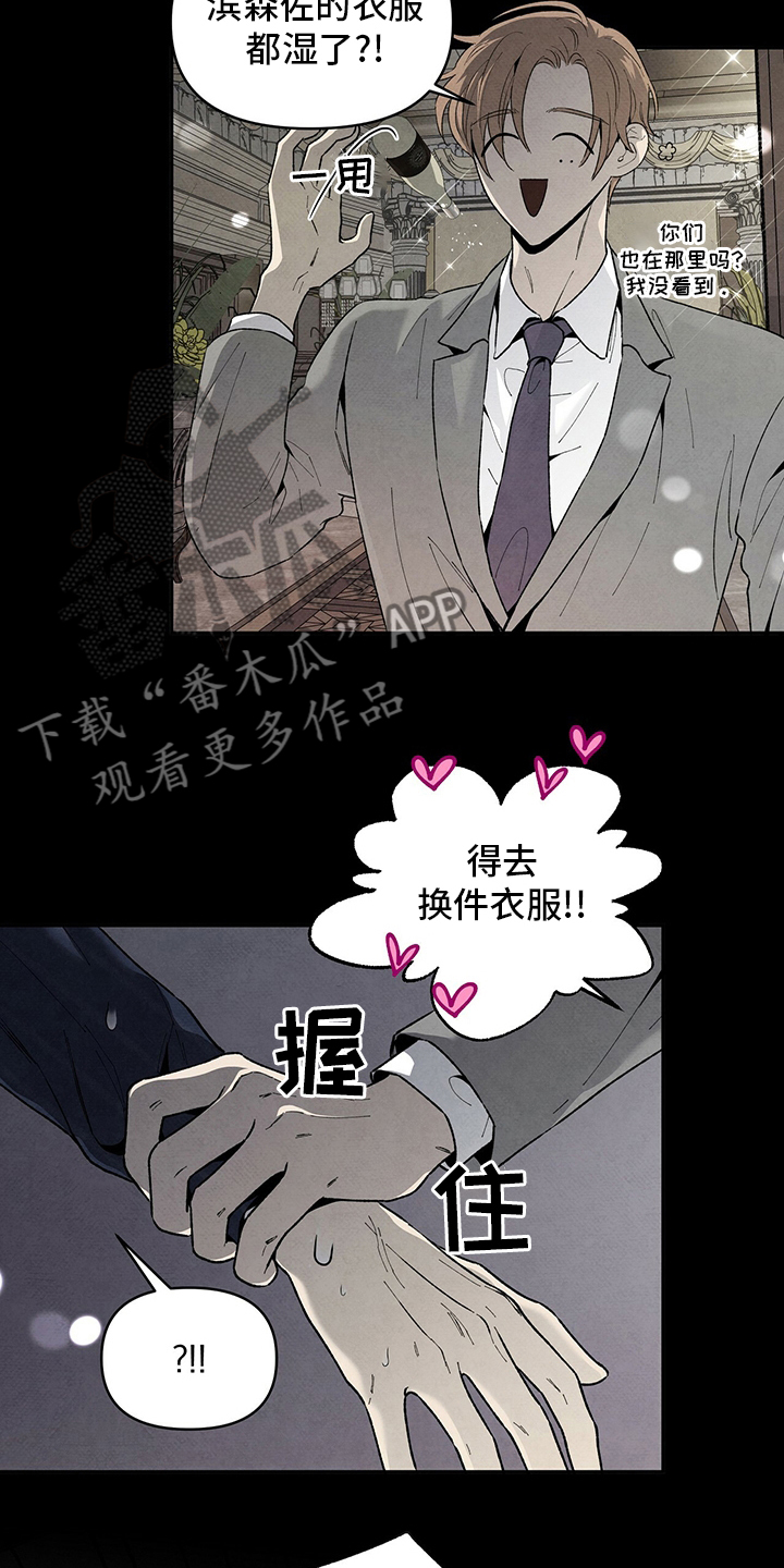 丹尼尔与德西舞蹈漫画,第103话2图