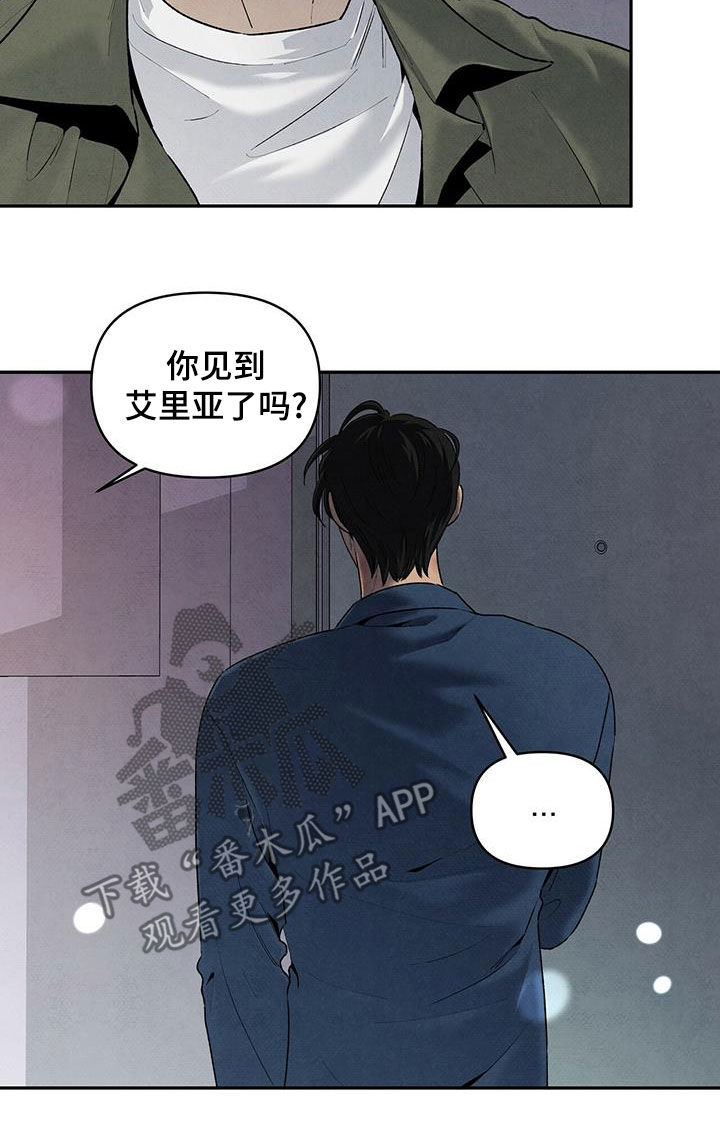 丹尼尔与黑帮漫画,第122话1图