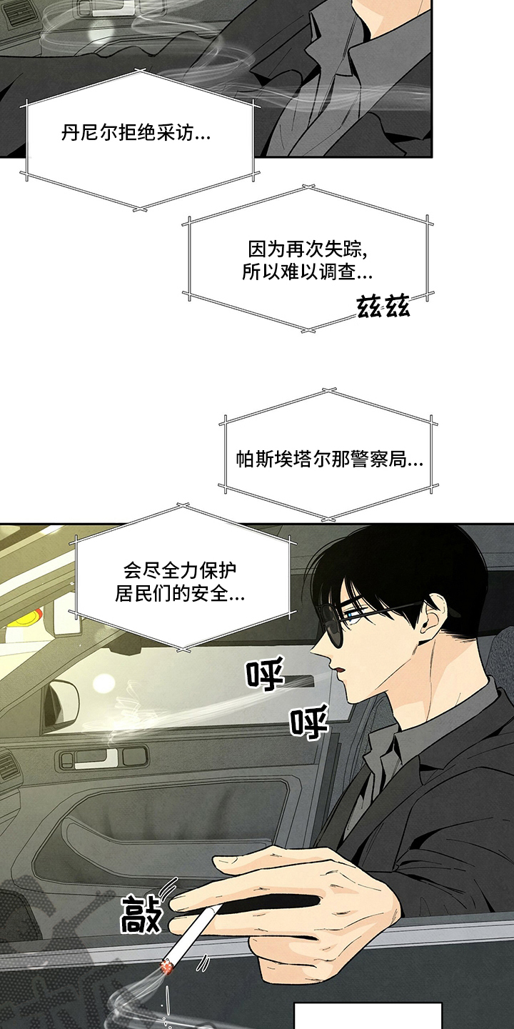 丹尼和丹尼尔漫画,第96话2图