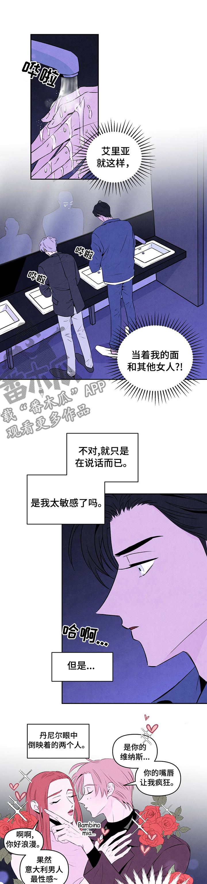 丹尼尔与安娜中文漫画,第58话1图