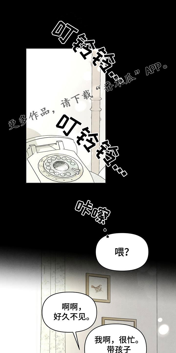 丹尼尔与黑帮漫画,第122话1图