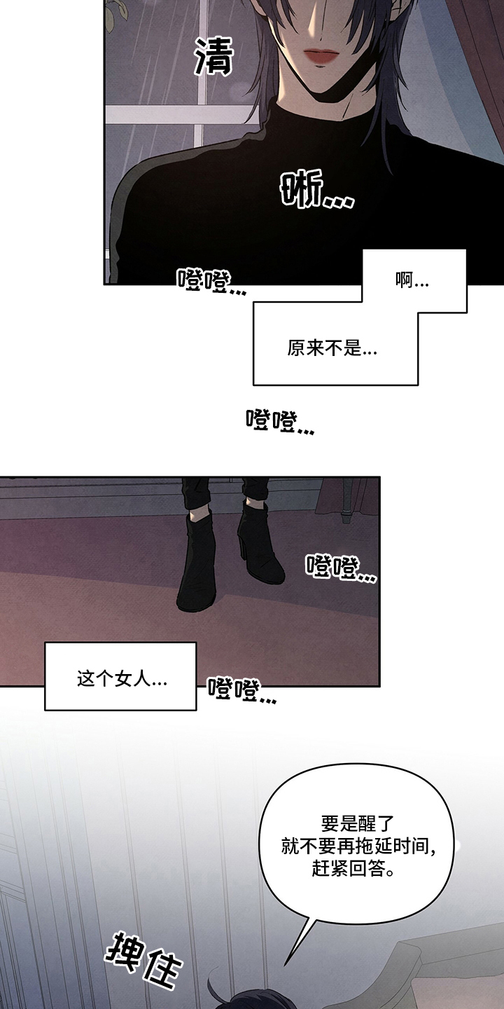 丹尼尔与黑帮漫画,第84话2图