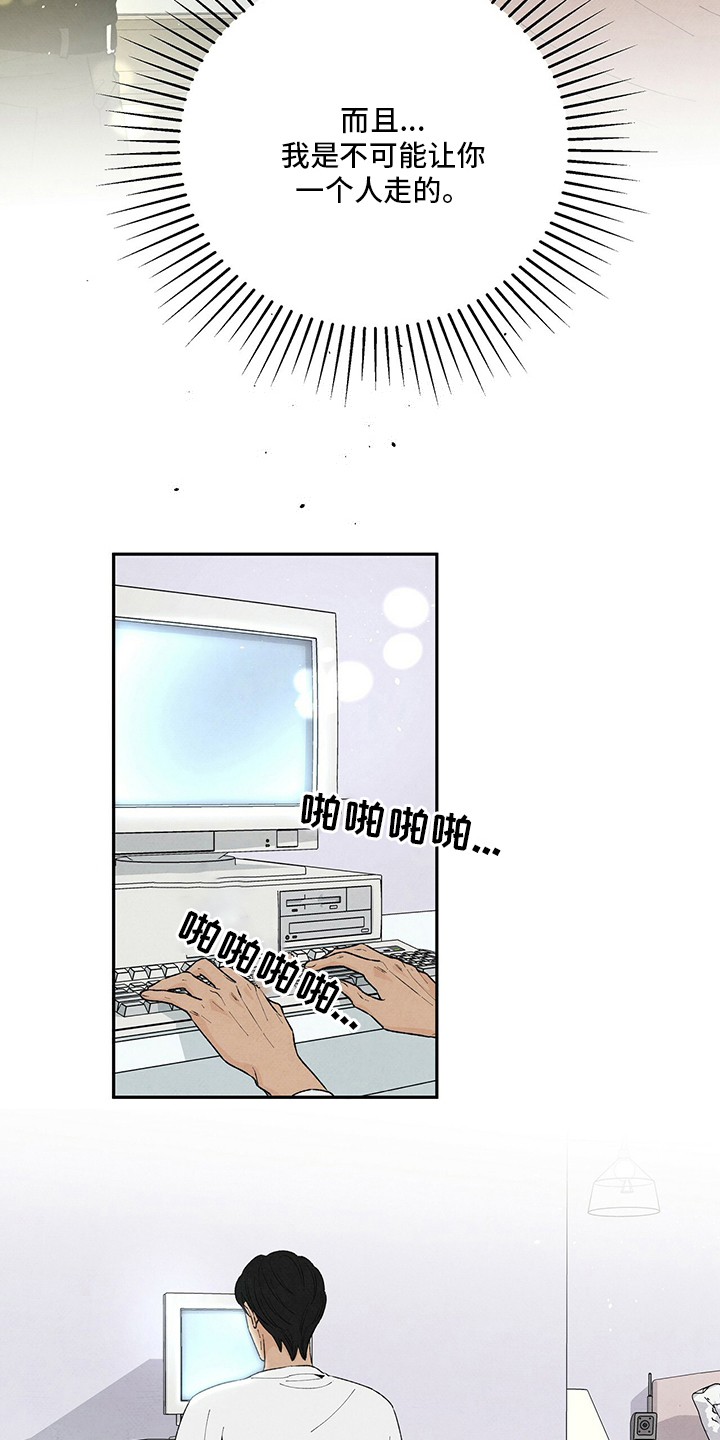 丹尼尔巴伦博伊姆漫画,第99话2图