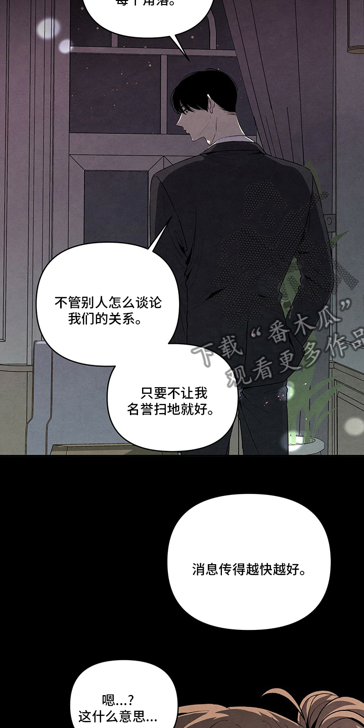 丹尼尔与安娜中文漫画,第97话2图