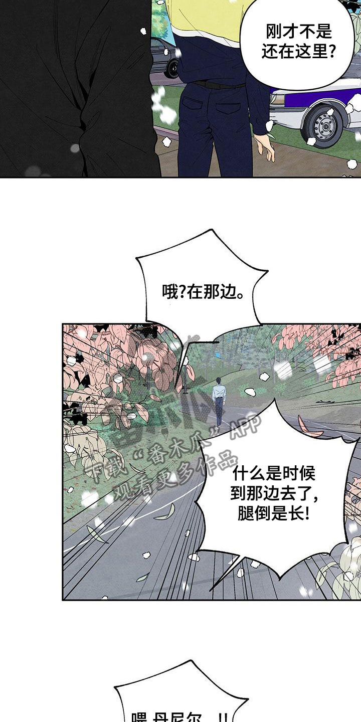 黑帮大佬丹尼尔扮演者漫画,第139话2图