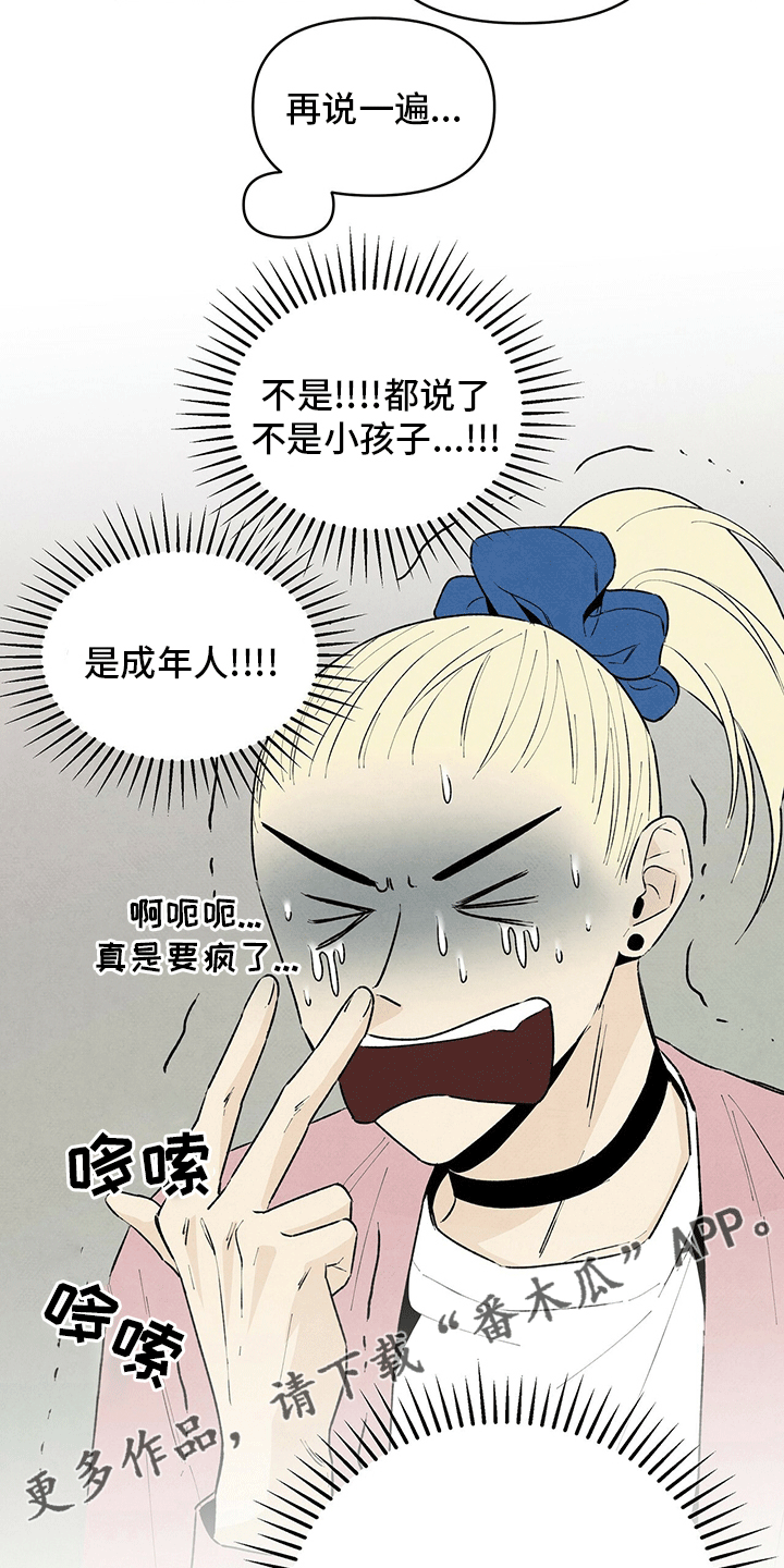 丹尼尔巴伦博伊姆漫画,第71话2图