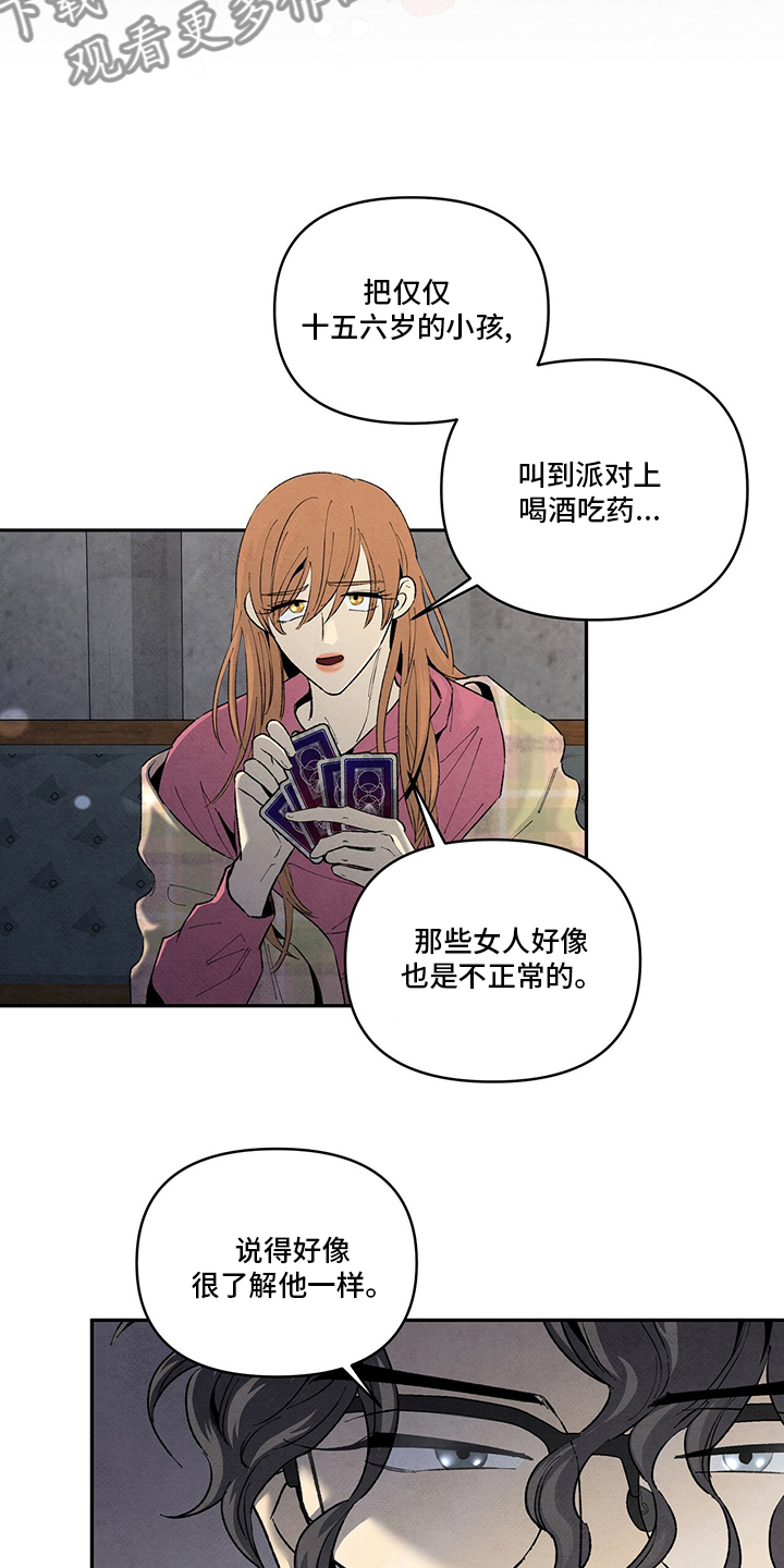 丹尼尔与黑帮漫画,第96话2图