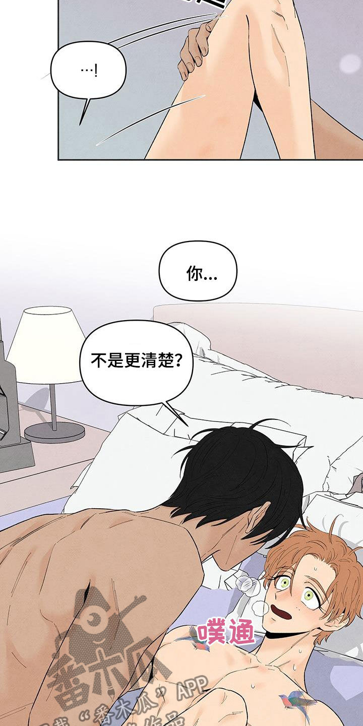 丹尼尔是谁的儿子漫画,第141话1图