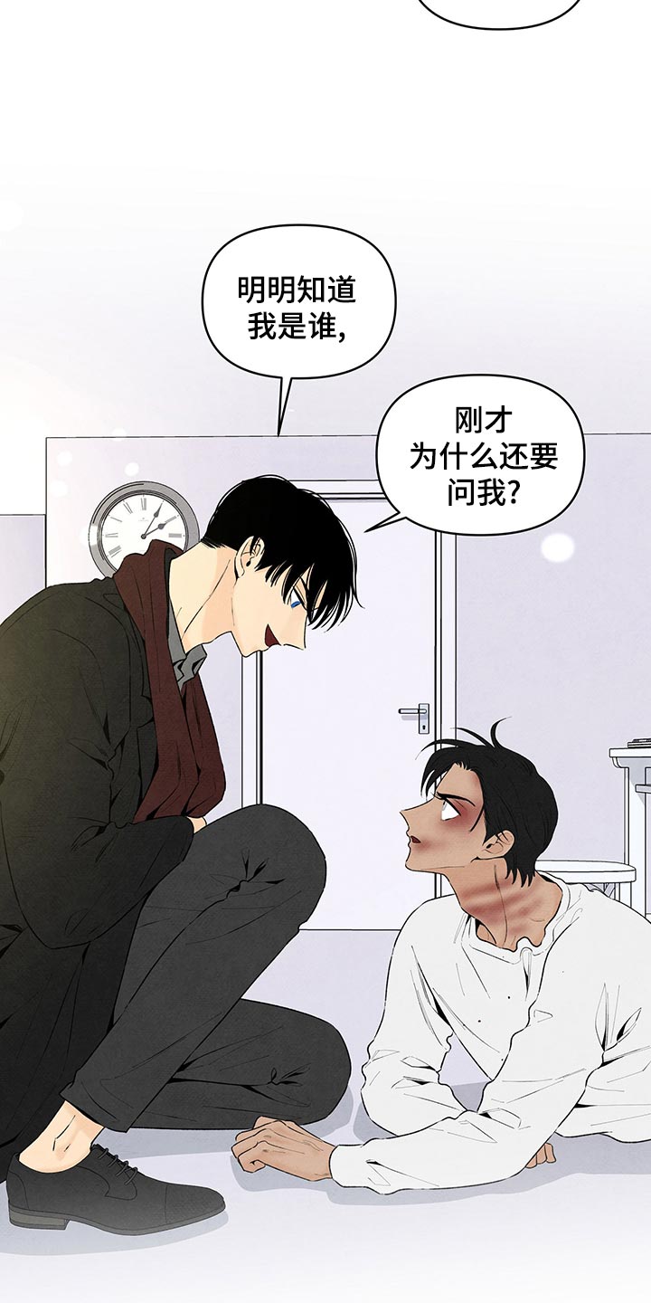 的士速递丹尼尔遭遇黑帮漫画,第108话1图