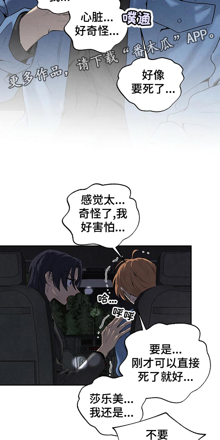 丹尼尔与黑帮的故事漫画,第117话1图