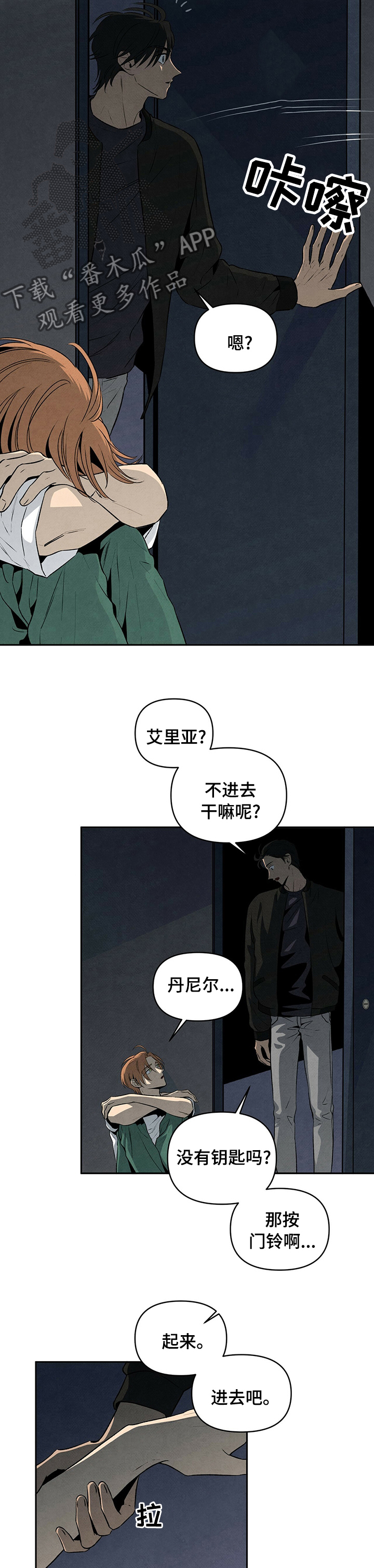 丹尼尔克雷格所有电影漫画,第56话2图