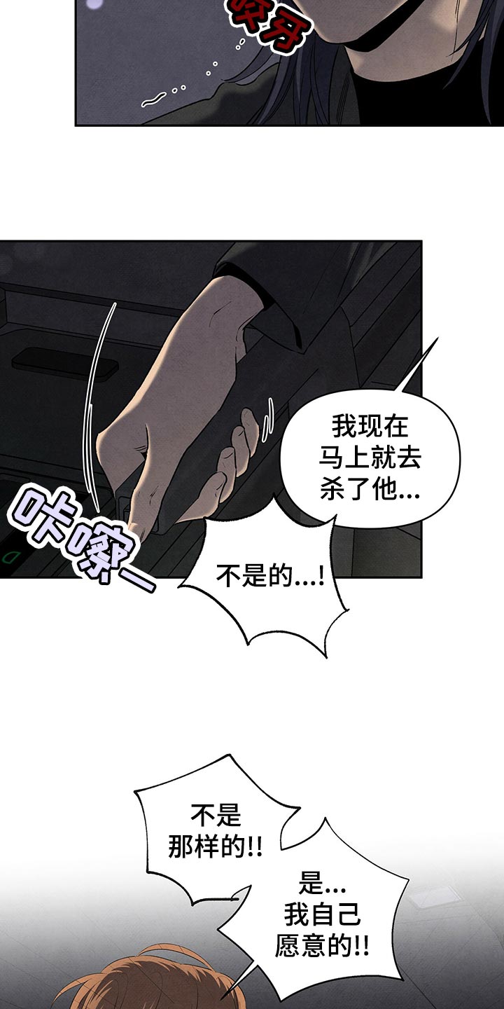 丹尼尔与黑帮的故事漫画,第117话2图