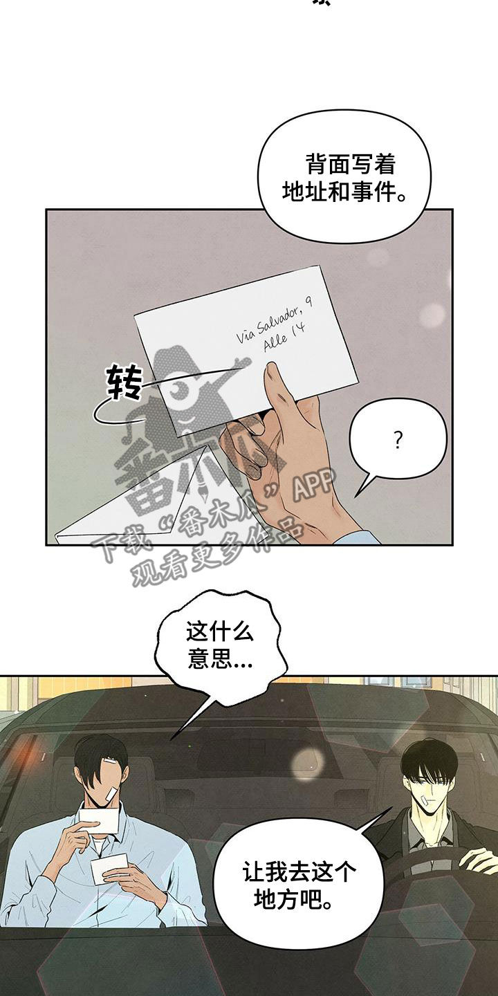 丹尼尔与黑帮漫画别名漫画,第130话1图