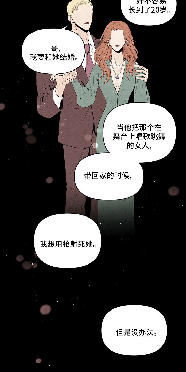 丹尼尔戴刘易斯美国黑帮漫画,第100话1图