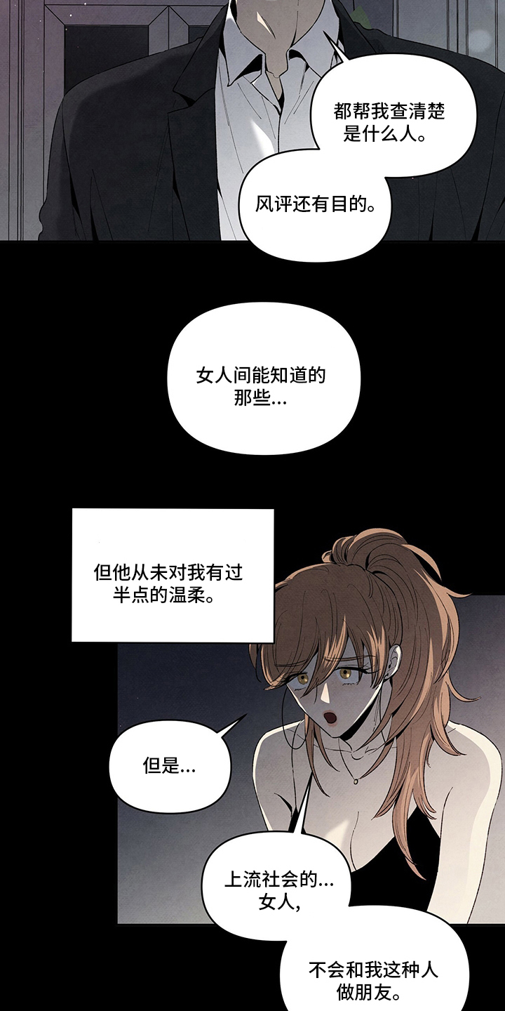 黑帮老大爱上我丹尼尔结局漫画,第97话1图