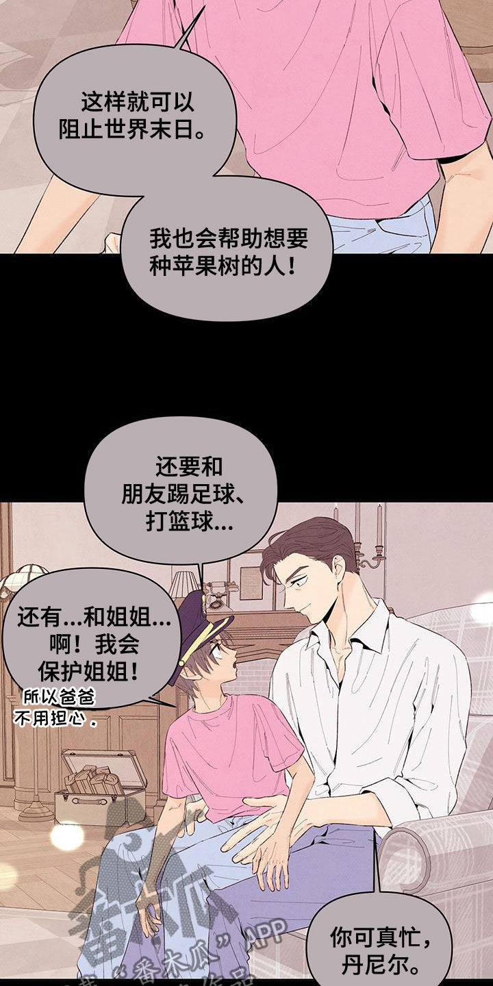 丹尼尔黑尼漫画,第146话2图