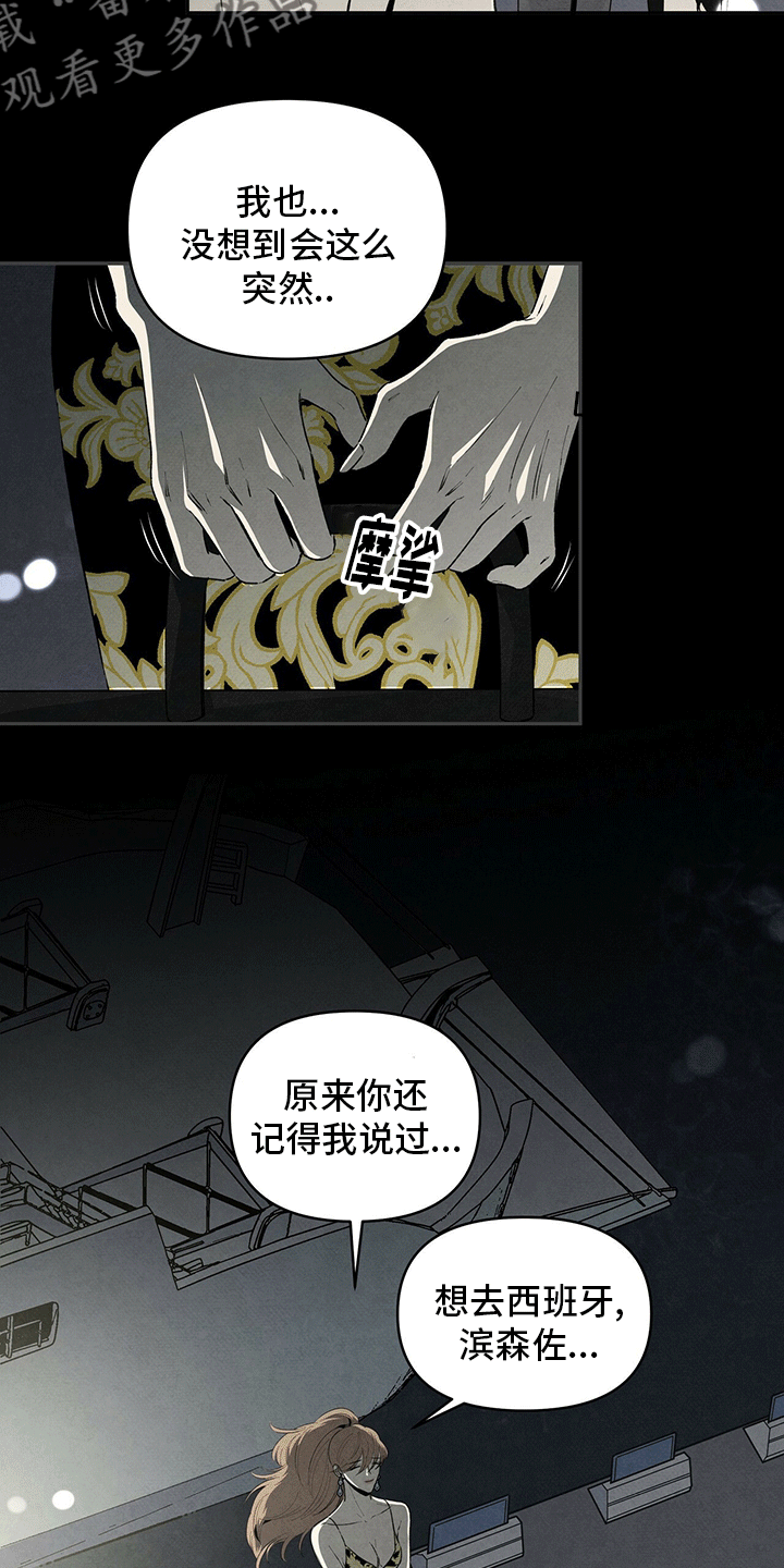 的士速递丹尼尔遭遇黑帮漫画,第70话1图