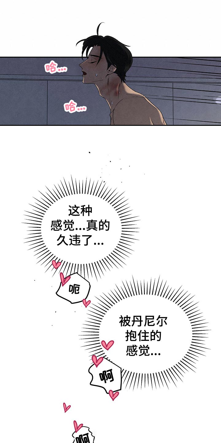 丹尼尔与艾玛有绯闻吗漫画,第113话1图