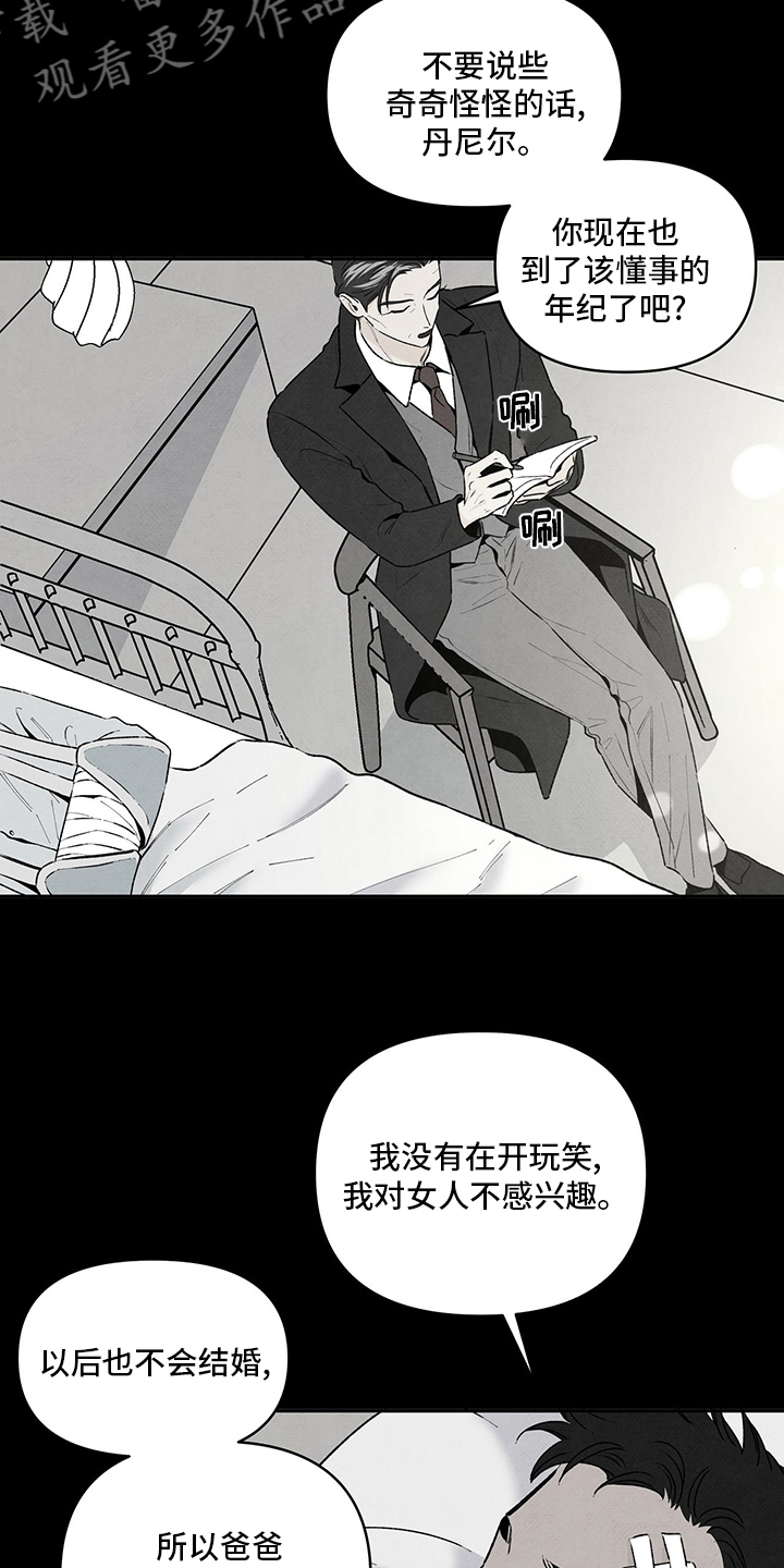 丹尼尔与黑帮漫画,第80话1图