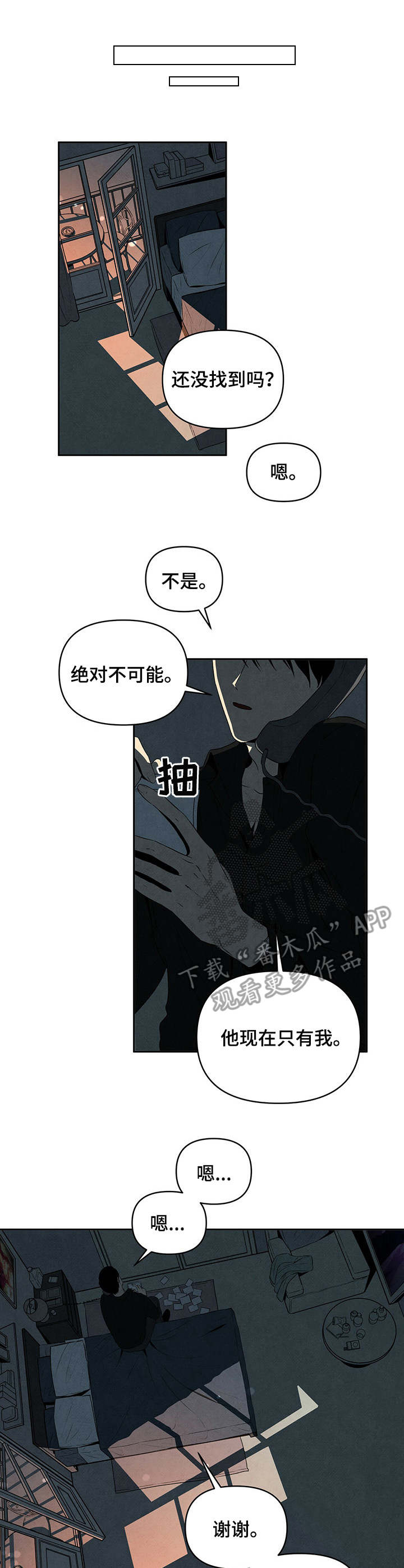 丹尼尔笛福简介漫画,第19话1图