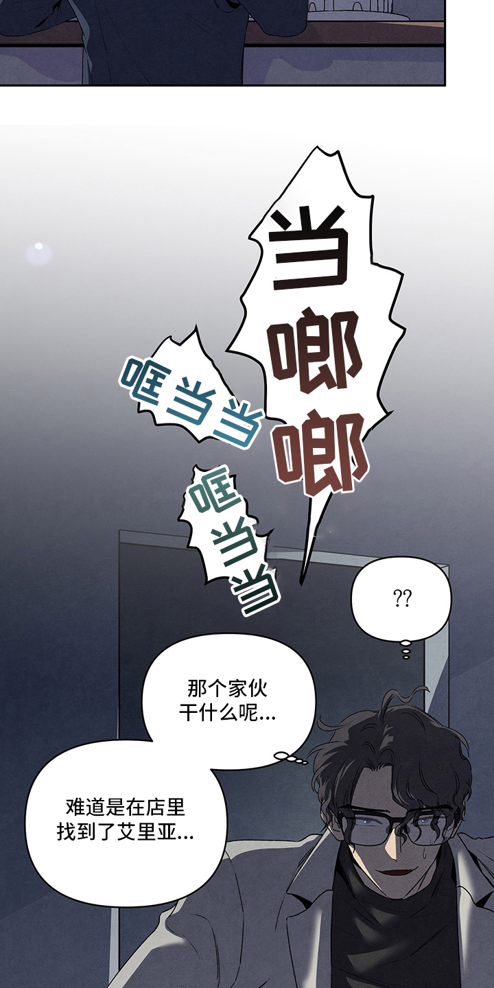 丹尼尔笛福漫画,第81话2图