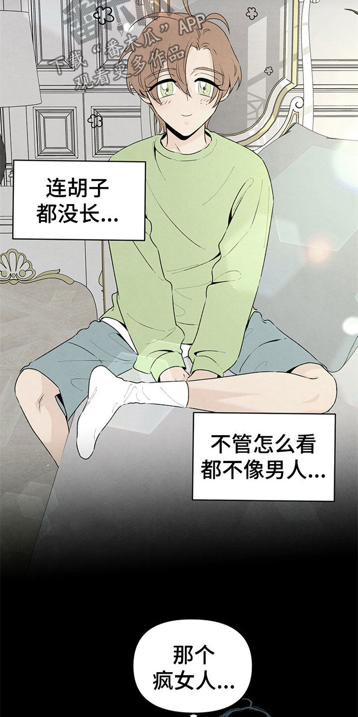 丹尼尔与安娜丹麦电影漫画,第106话1图