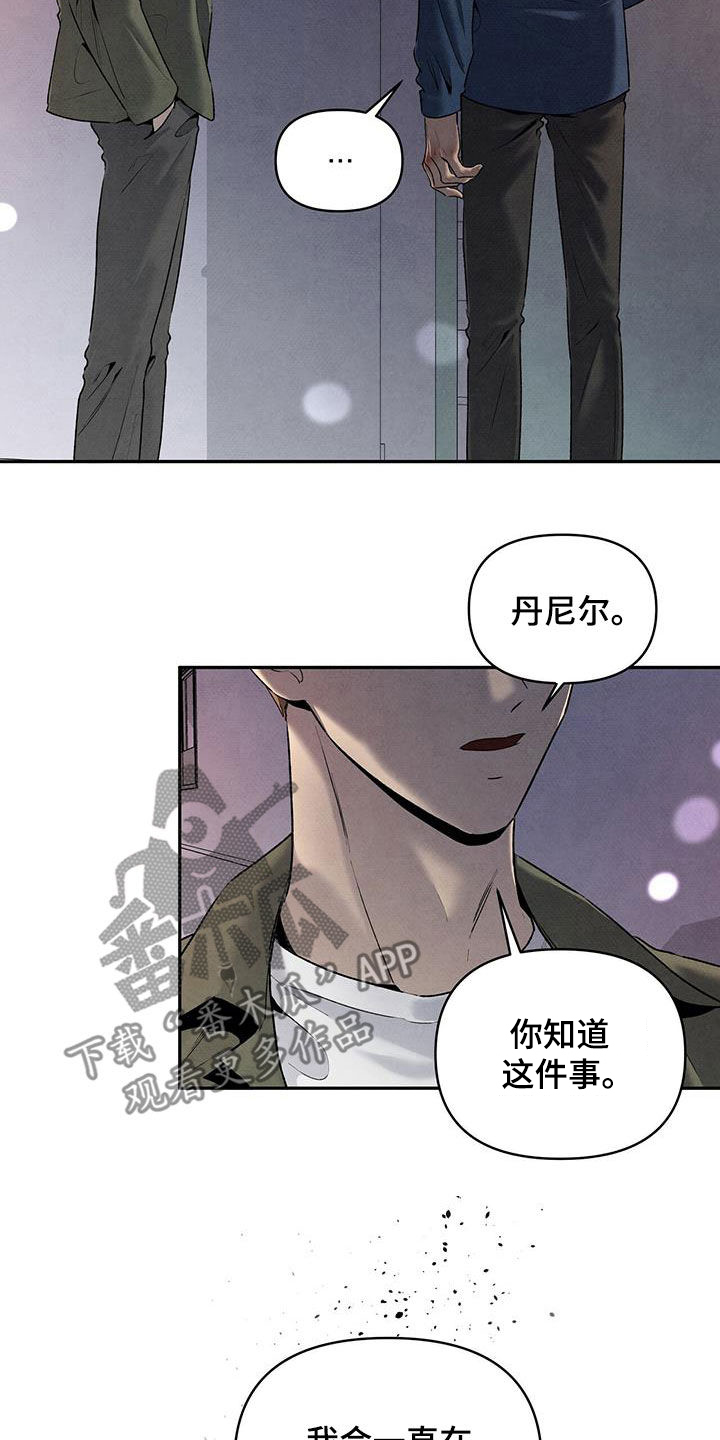 丹尼尔与黑帮漫画,第122话2图