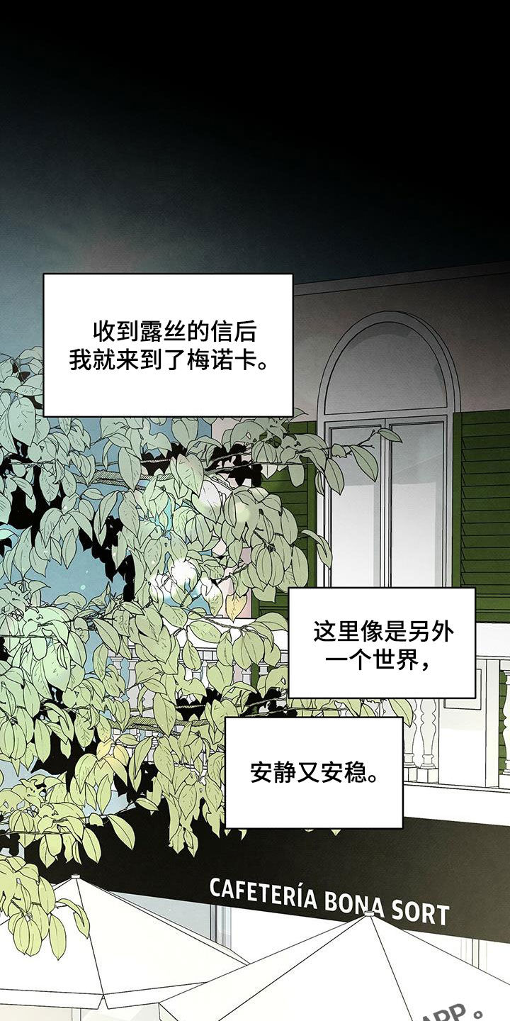 丹尼尔与黑帮漫画,第126话1图