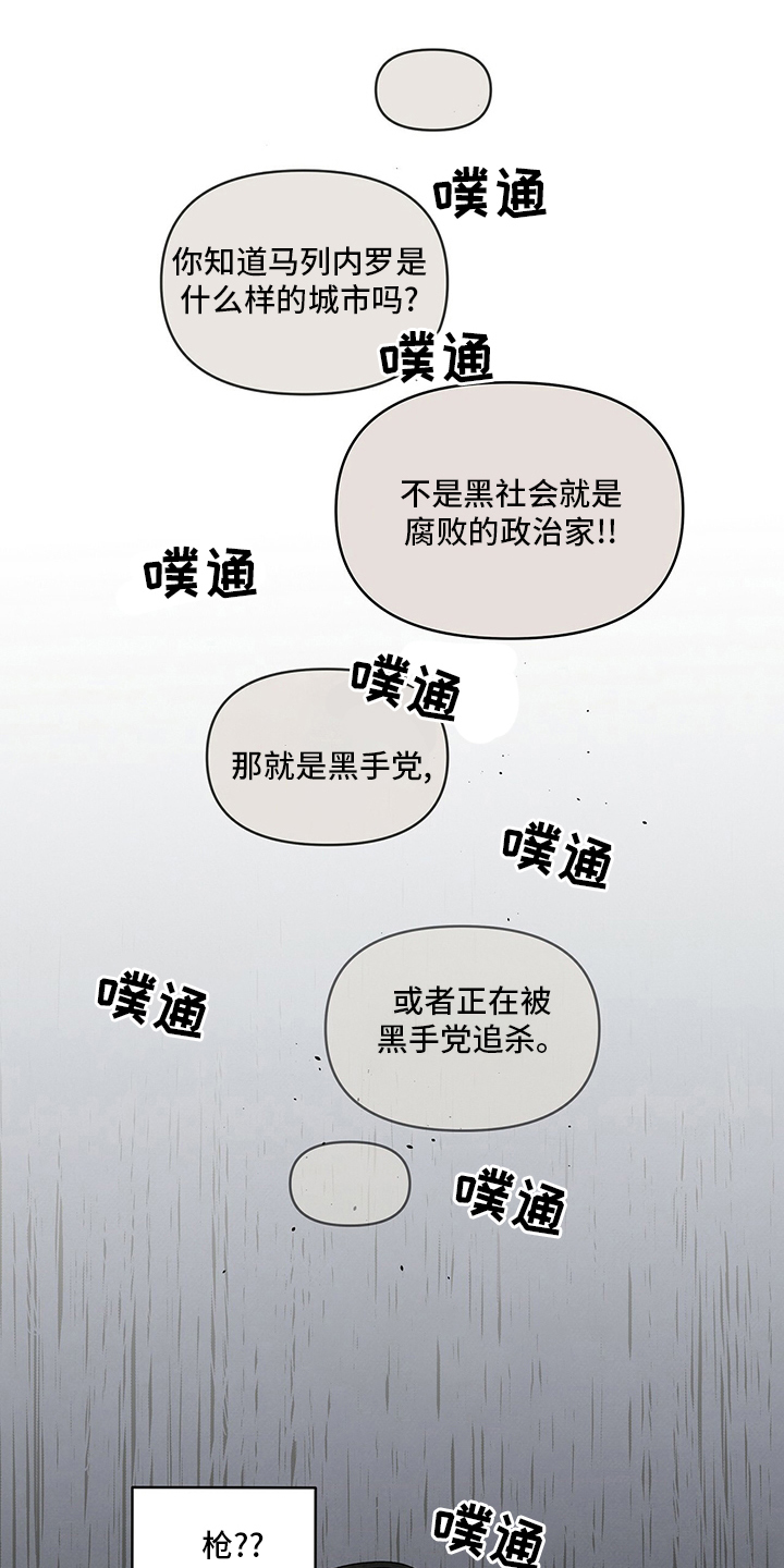 泰剧黑帮少爷爱上丹尼尔漫画,第77话1图