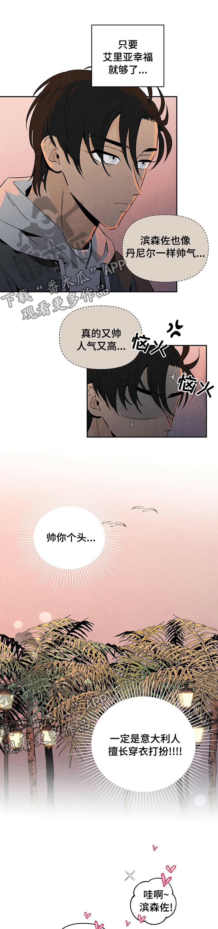 丹尼尔笛福简介漫画,第49话2图