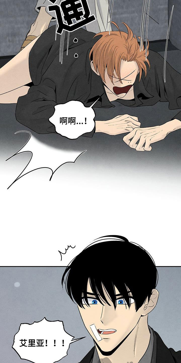 丹尼尔与韩墨池相认漫画,第135话2图