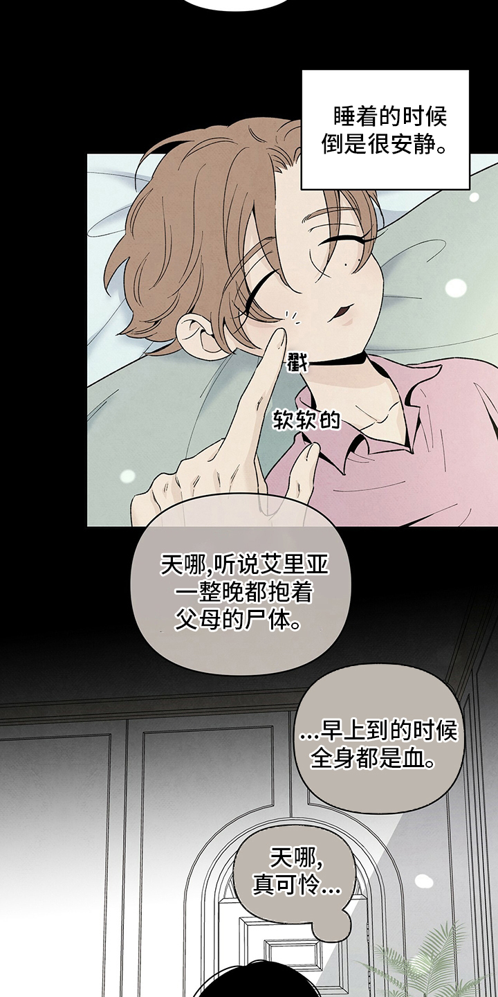 丹尼尔低音炮漫画,第102话2图