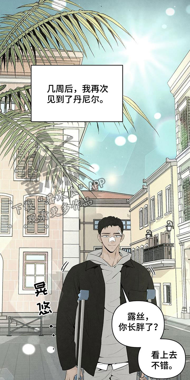 丹尼尔与德西舞蹈漫画,第122话2图