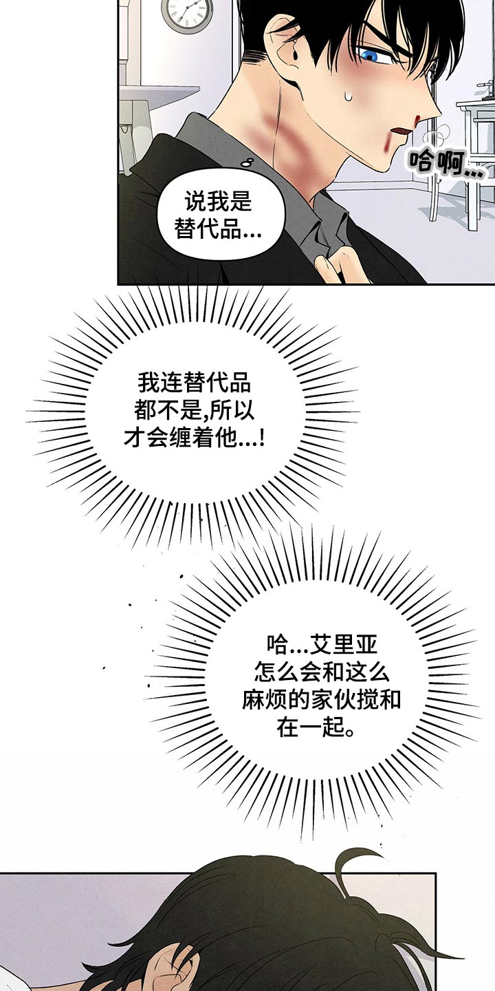 丹尼尔与黑帮漫画,第109话2图