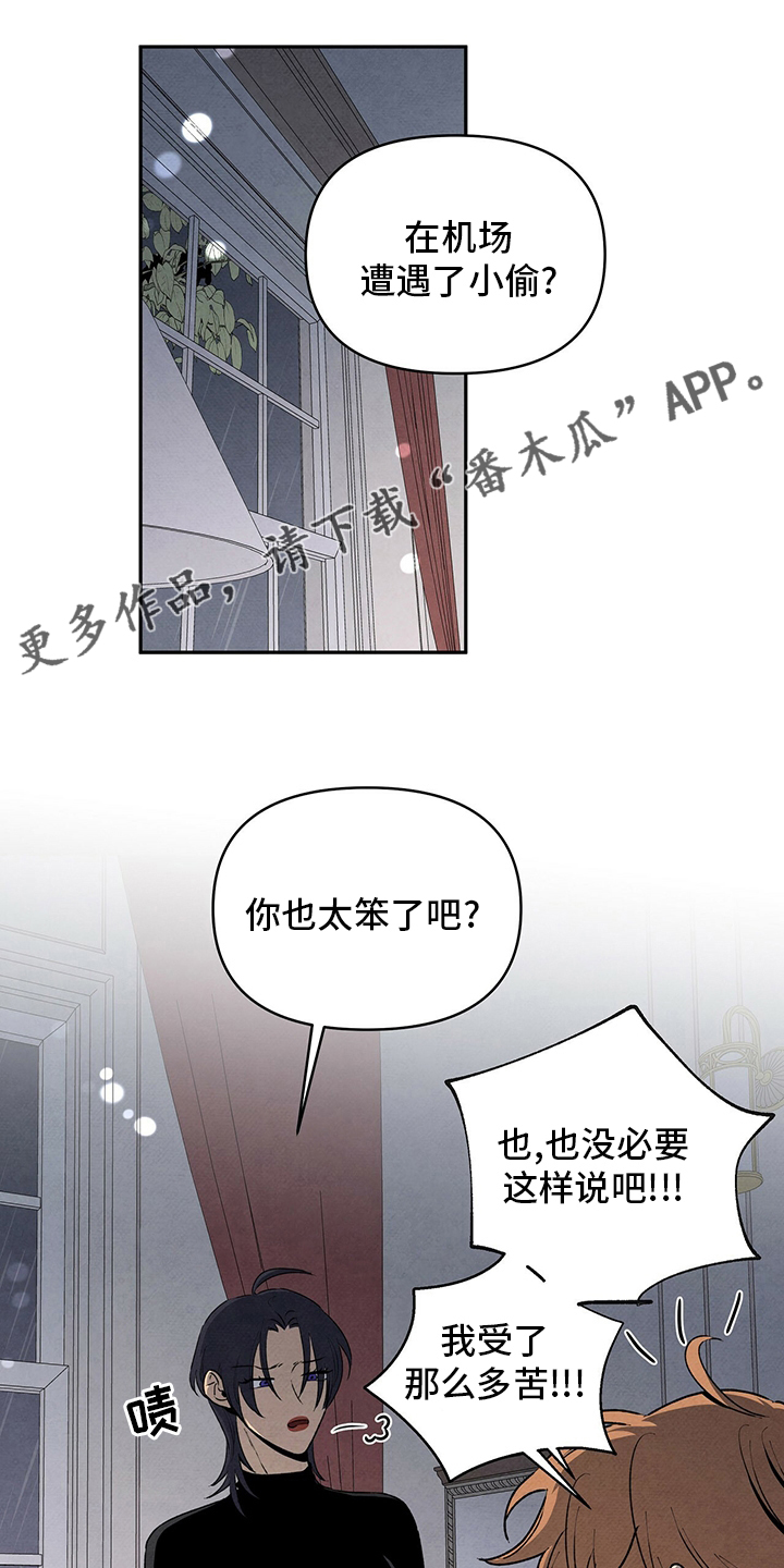 丹尼尔笛福简介漫画,第90话1图