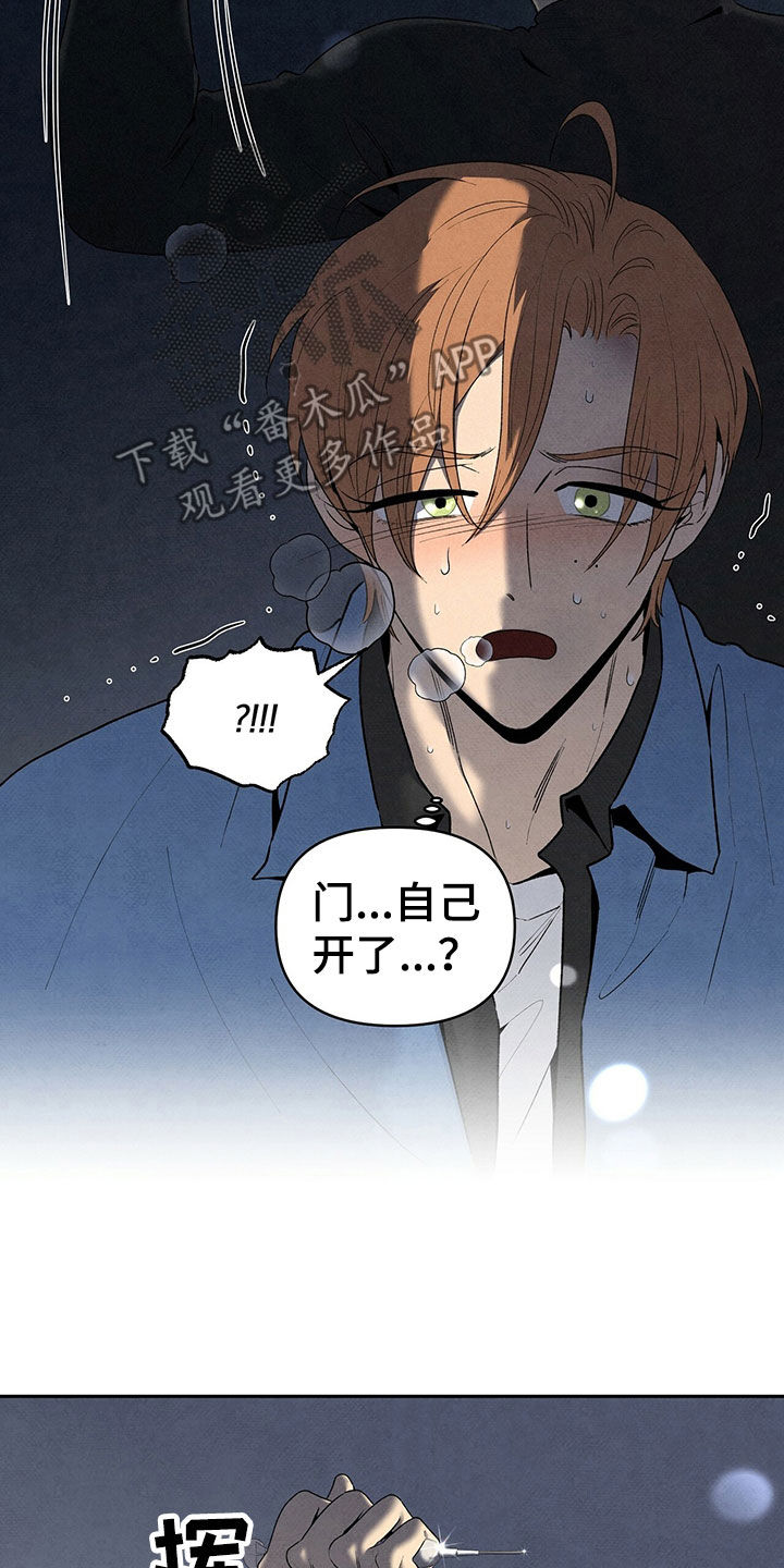 丹尼尔与黑帮漫画,第124话2图