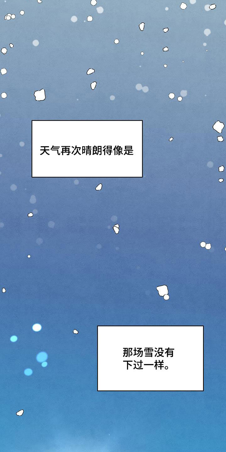 丹尼尔与纱支的换算关系漫画,第140话2图