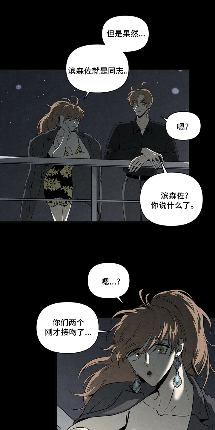 泰剧黑帮大佬丹尼尔漫画,第85话2图