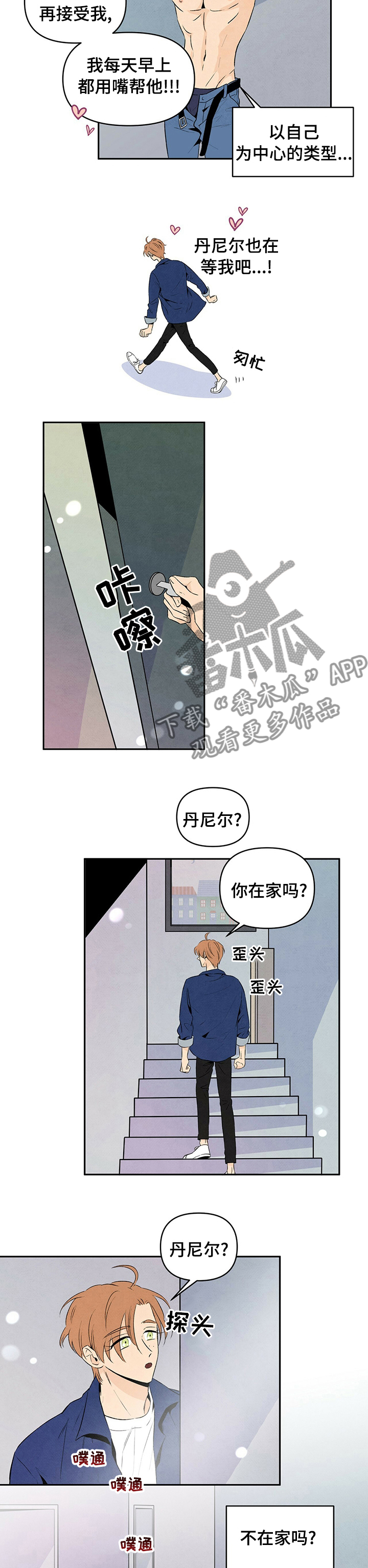 霸道黑帮老大爱上我丹尼尔漫画,第63话1图