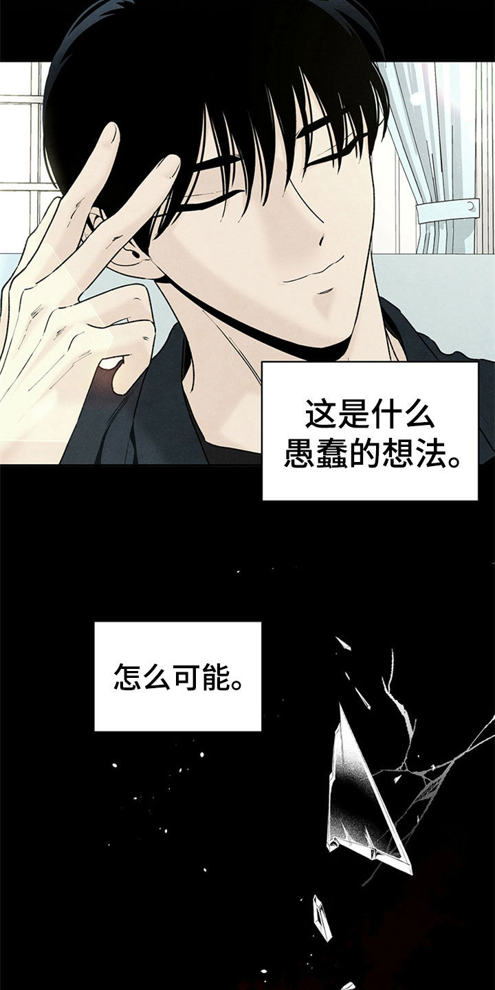 丹尼尔与安娜电影免费在线看漫画,第107话1图