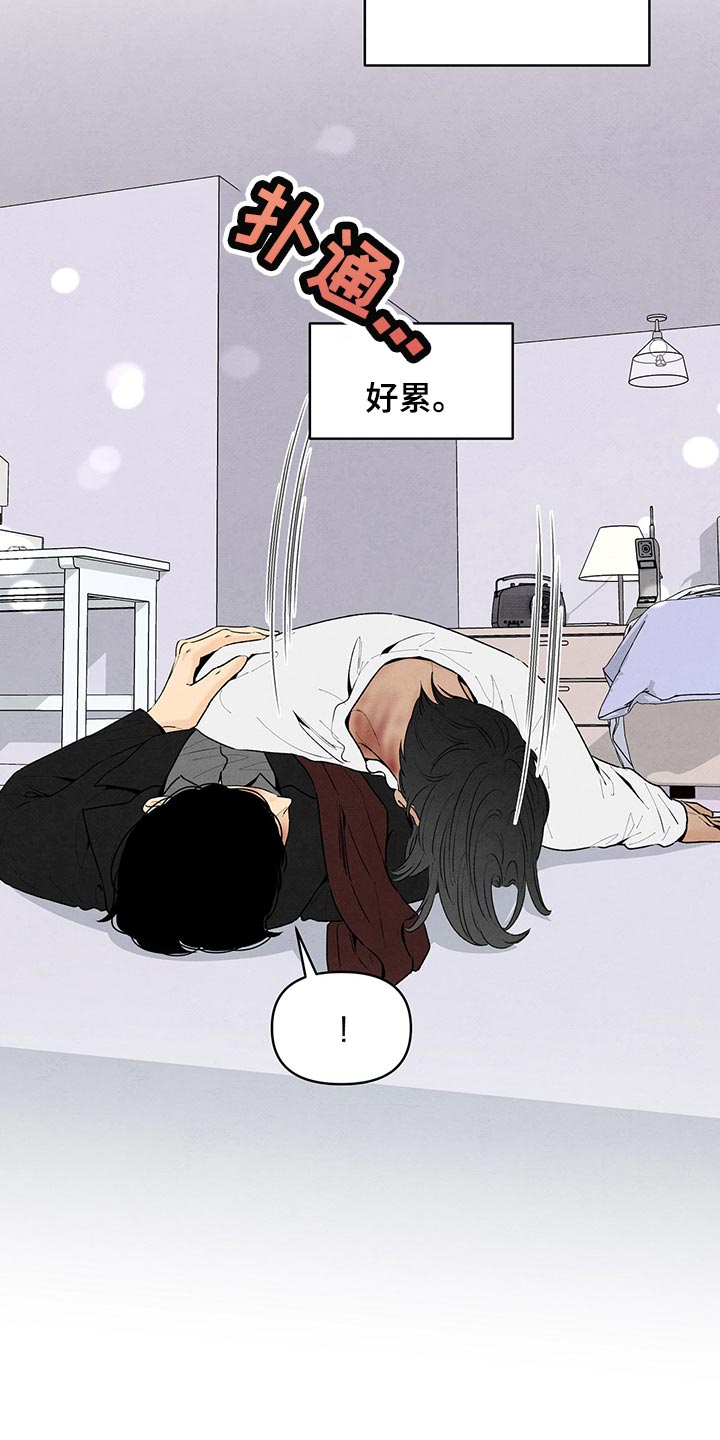 丹尼尔与黑帮漫画别名漫画,第109话1图