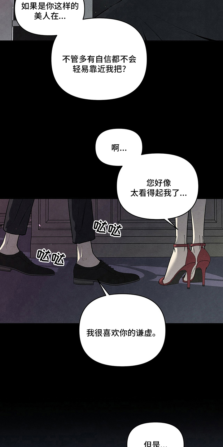 黑帮老大爱上我丹尼尔结局漫画,第97话2图