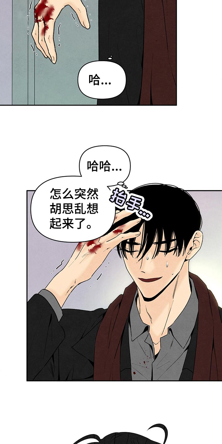 丹尼尔与黑帮漫画作者名漫画,第108话1图