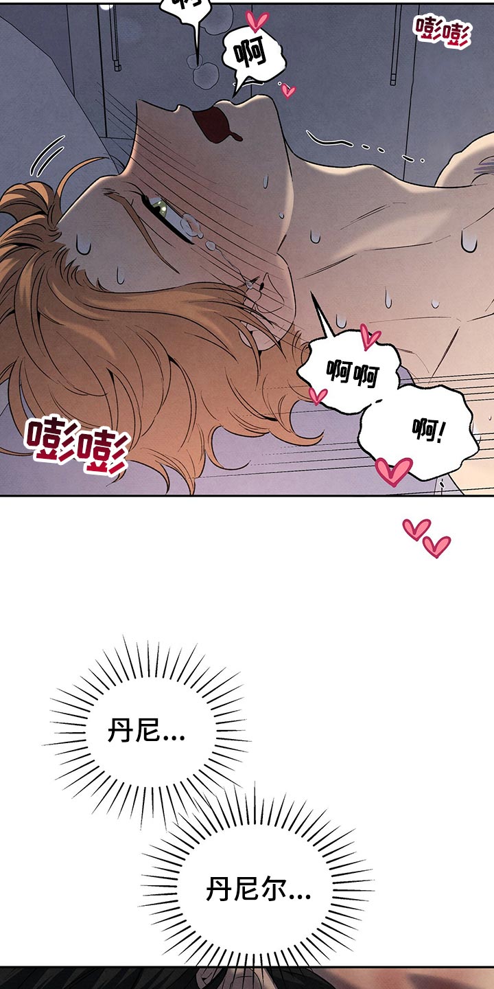 丹尼尔与艾玛有绯闻吗漫画,第113话2图